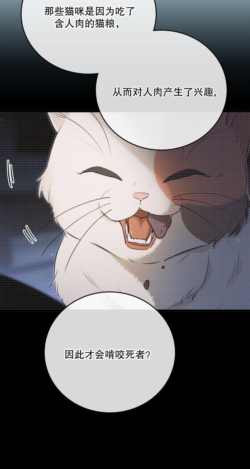 第15话 新进展40