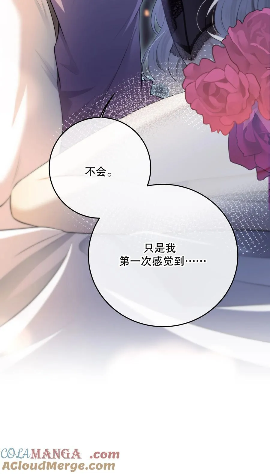 第54话 在浪漫热吻之前9