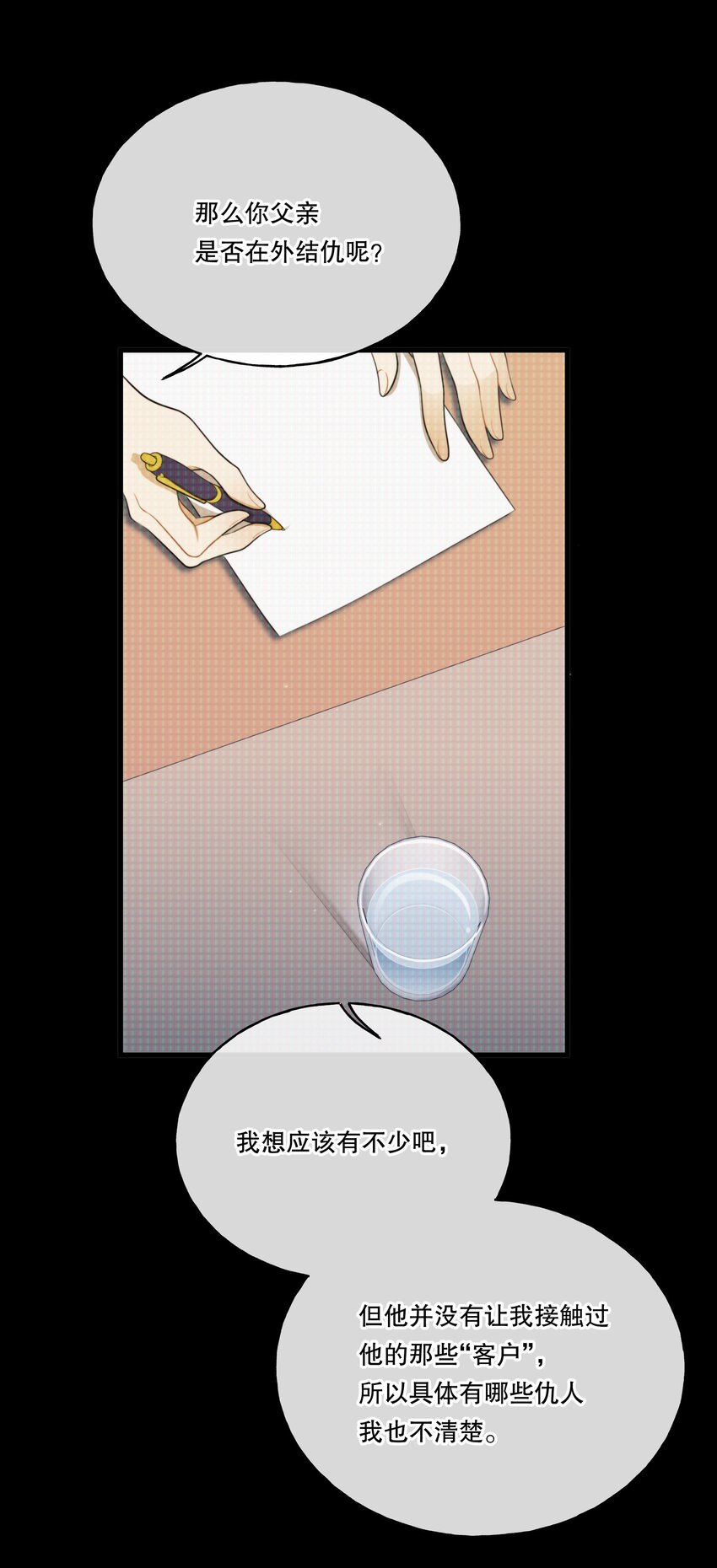第04话 爱是盲目的28