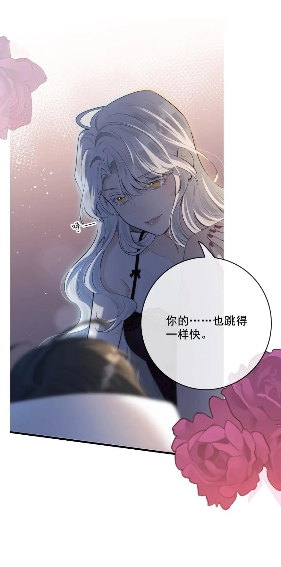 第54话 在浪漫热吻之前13