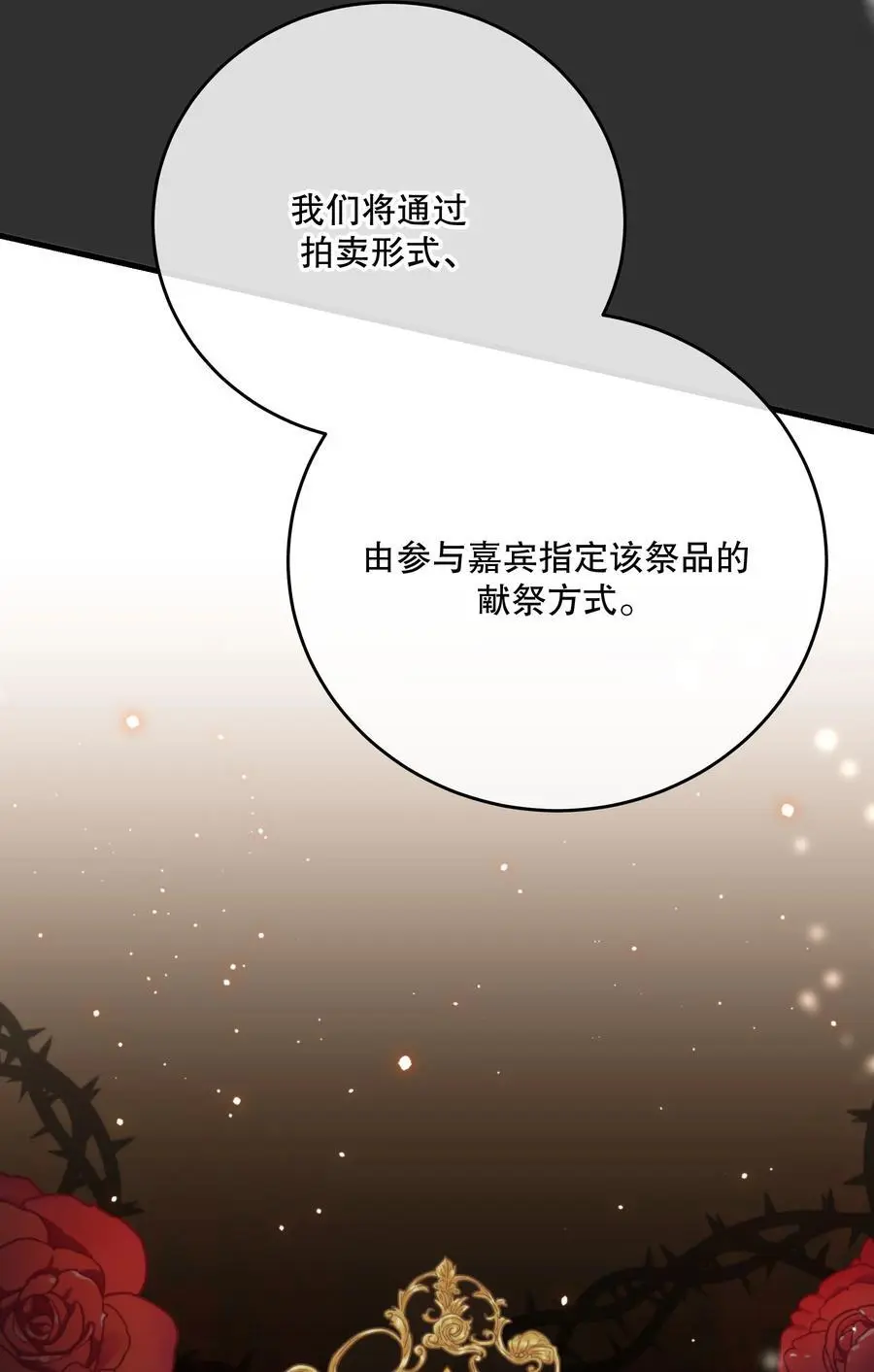 第43话 谁是螳螂？谁是黄雀？4