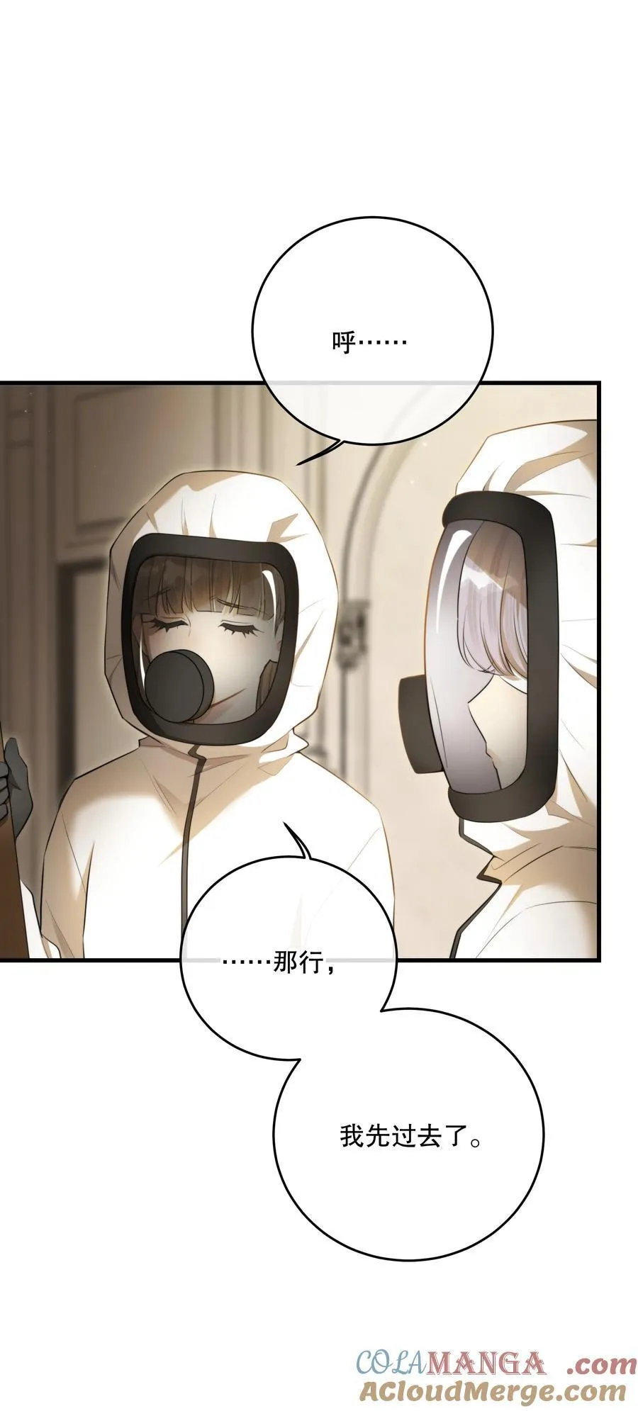 第55话 终章之前9