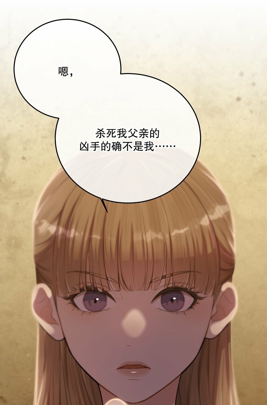 第21话 “我们”的目的30