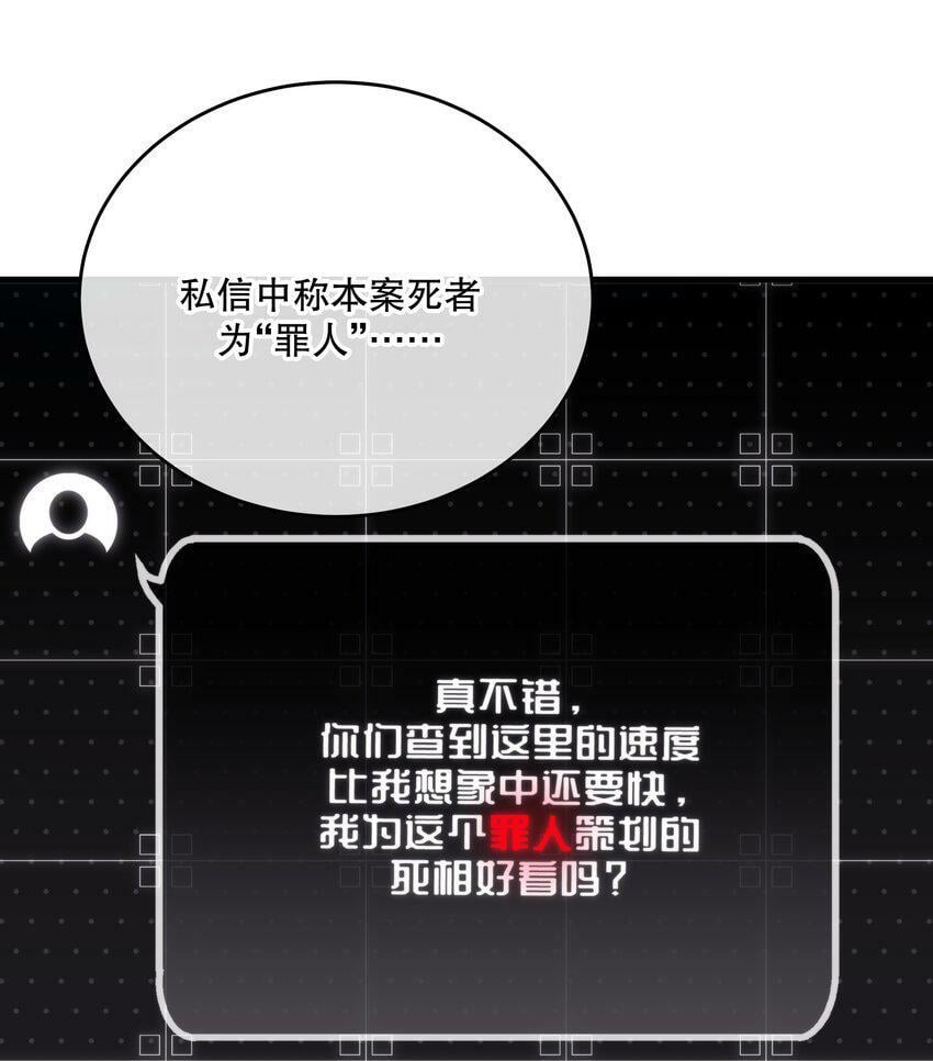第14话 怀疑与不安18