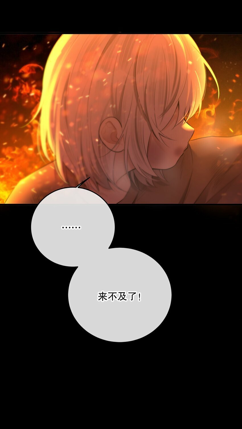 第24话 这些记忆……8