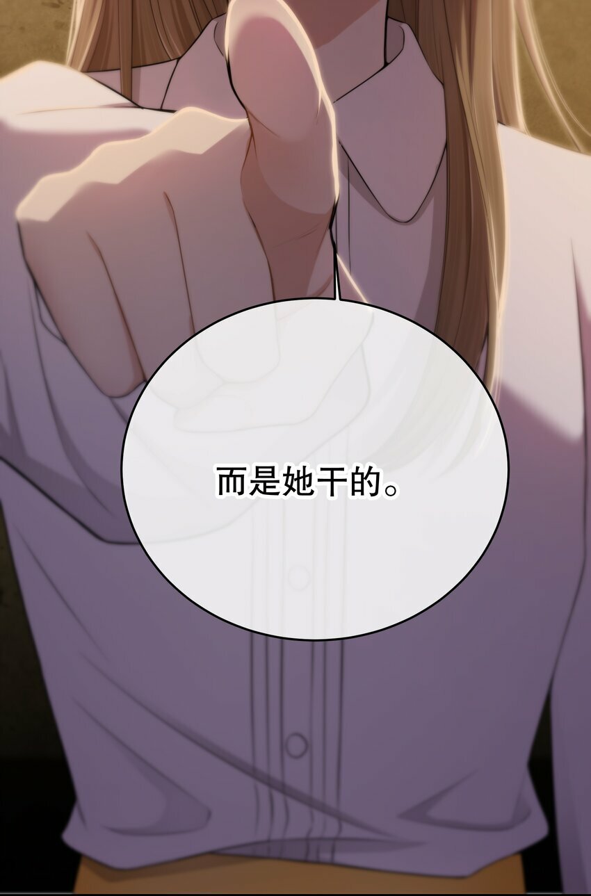 第21话 “我们”的目的31