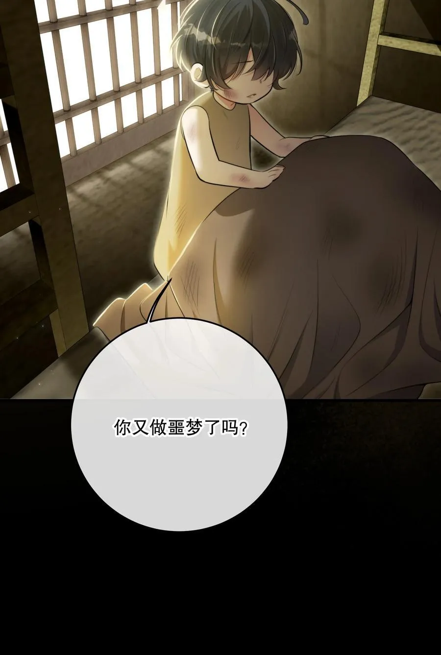 第51话 有你陪着我23