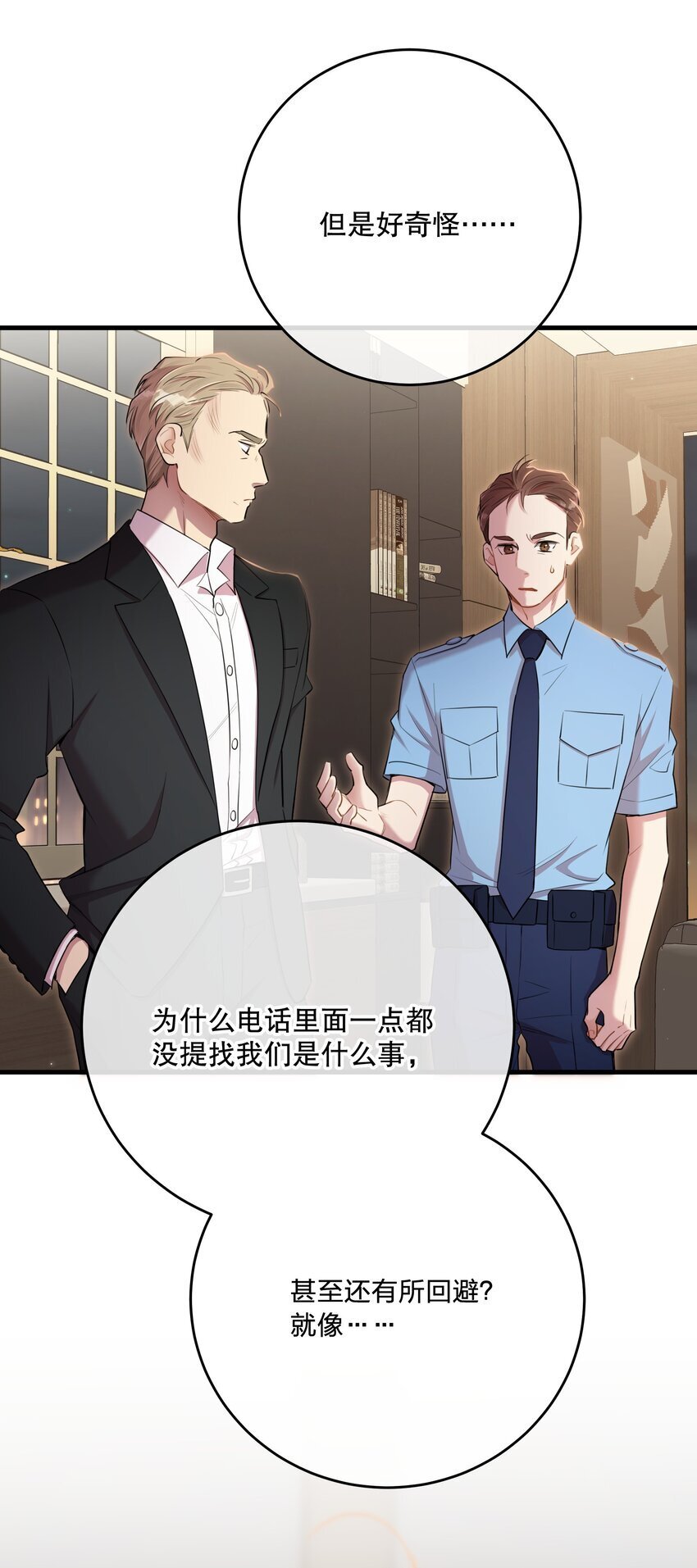 第33话 分头行动35