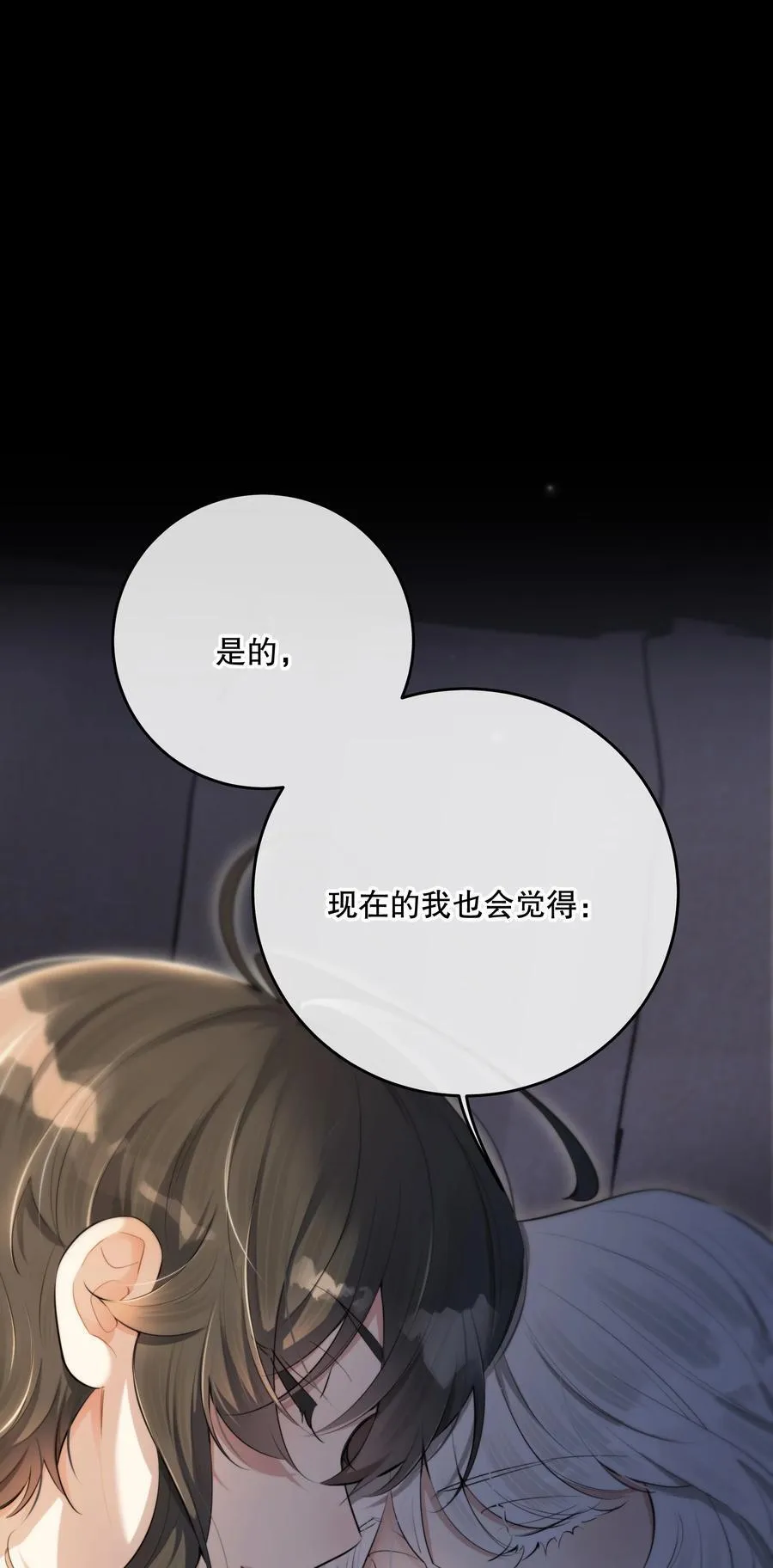 第51话 有你陪着我31