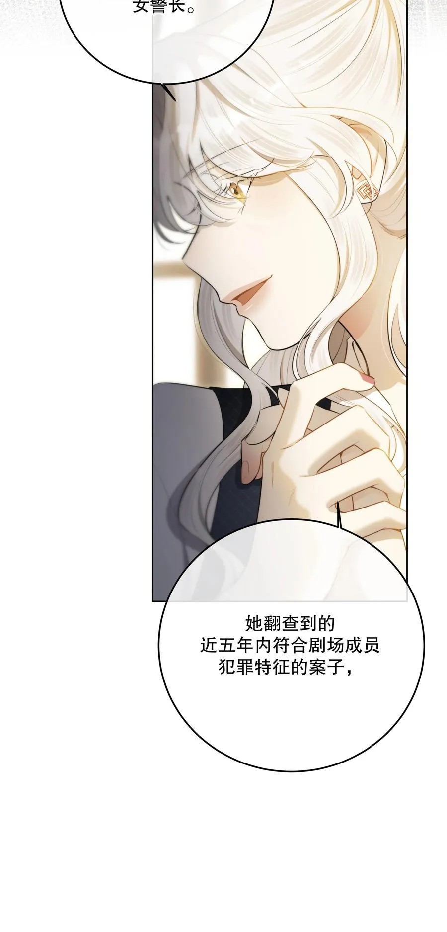 最终章 幸福，永不谢幕13