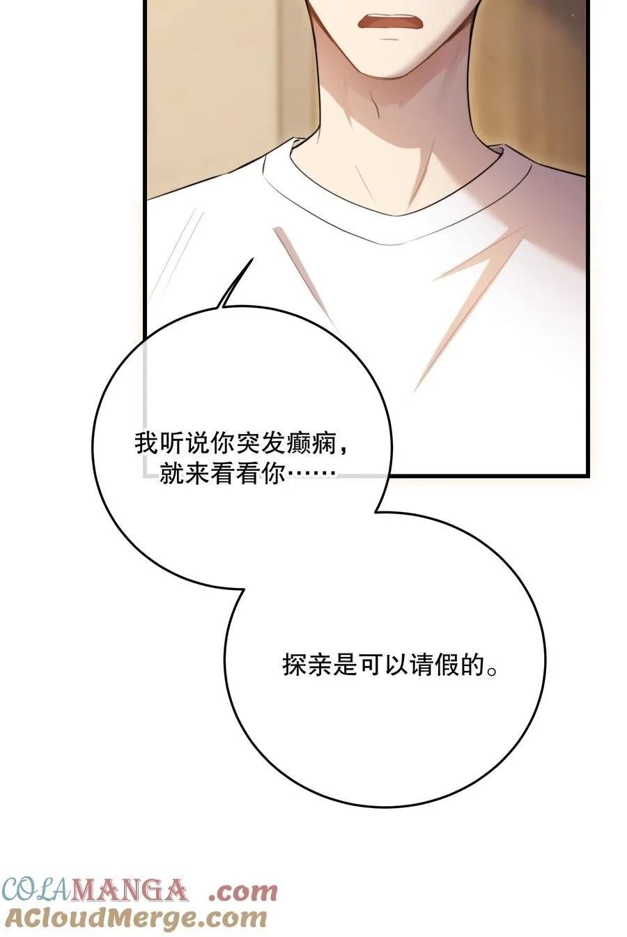 第49话 一线生机33