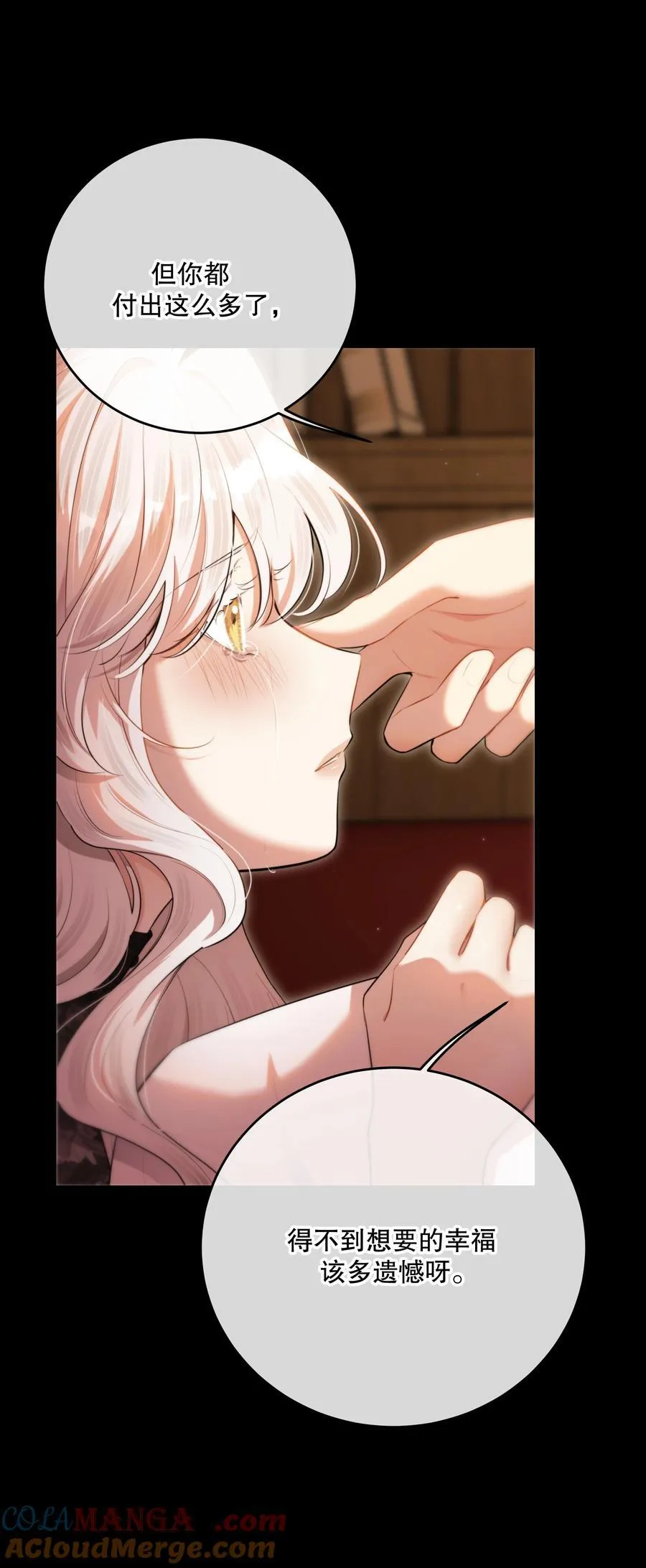 第58话 愿望是……18