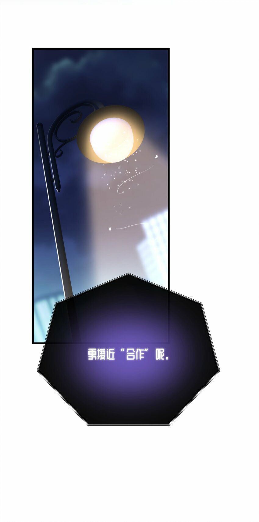 第16话 心生疑窦32