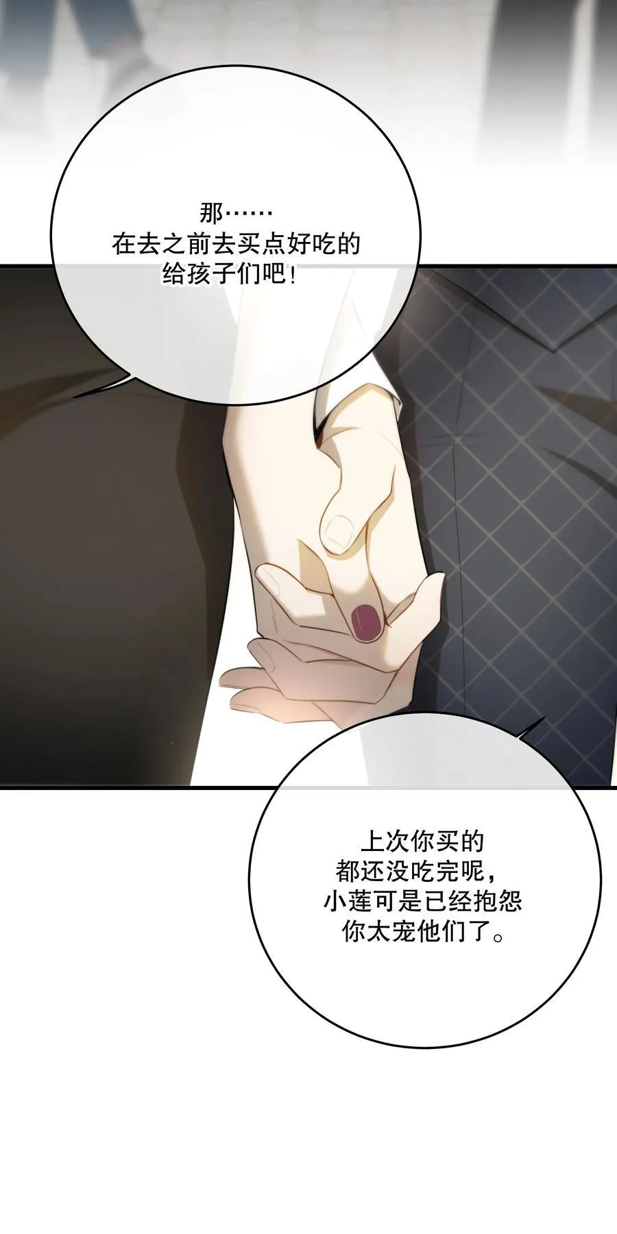 最终章 幸福，永不谢幕22