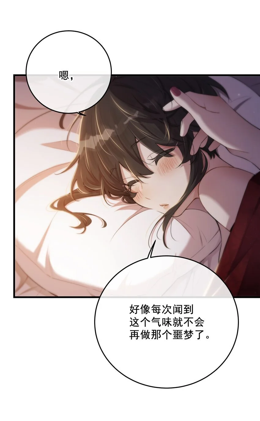 第38话 是诅咒吗？11