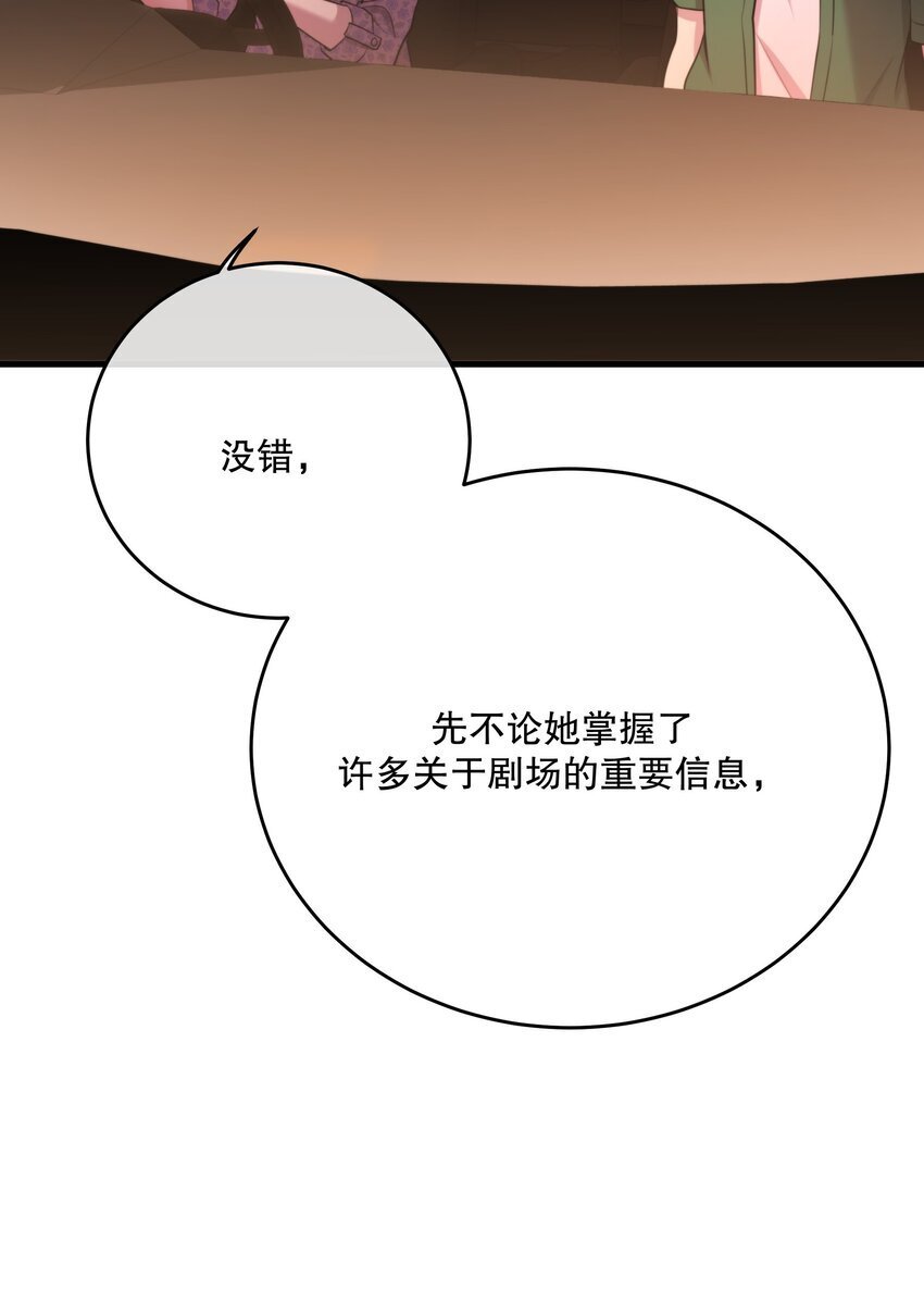 第32话 做个交易吧24