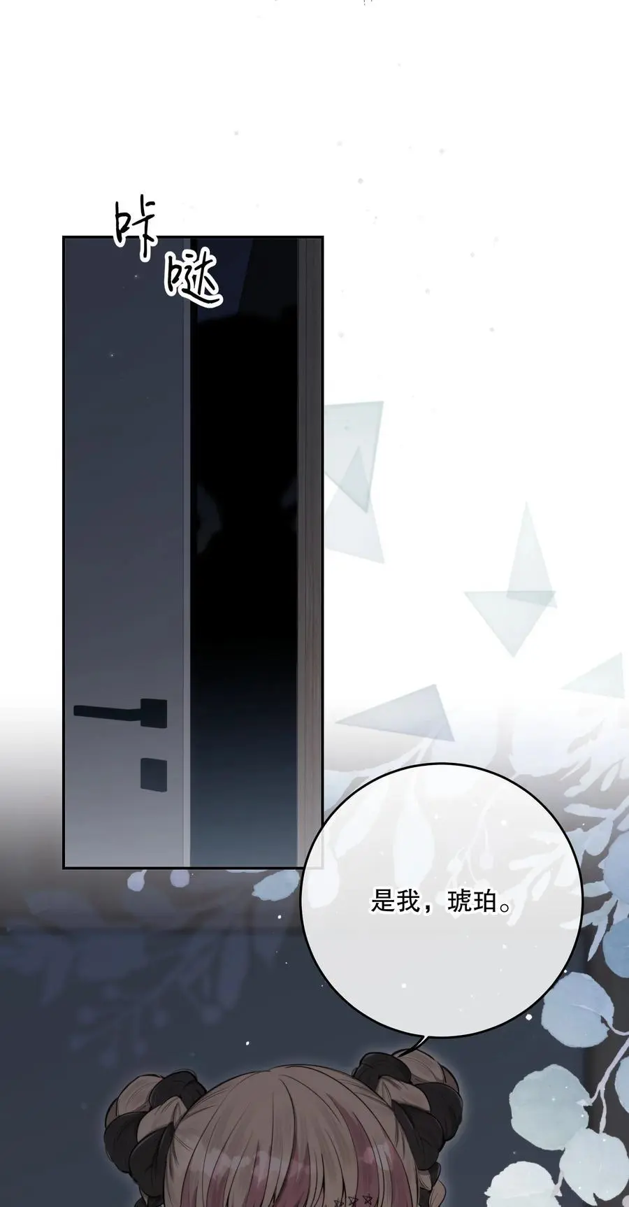第43话 谁是螳螂？谁是黄雀？19