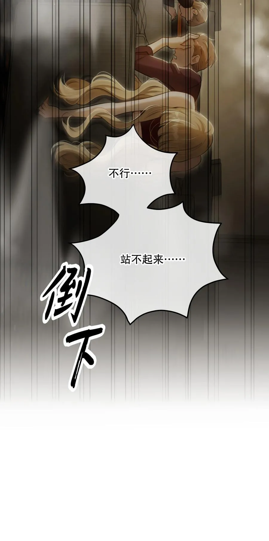 第55话 终章之前49
