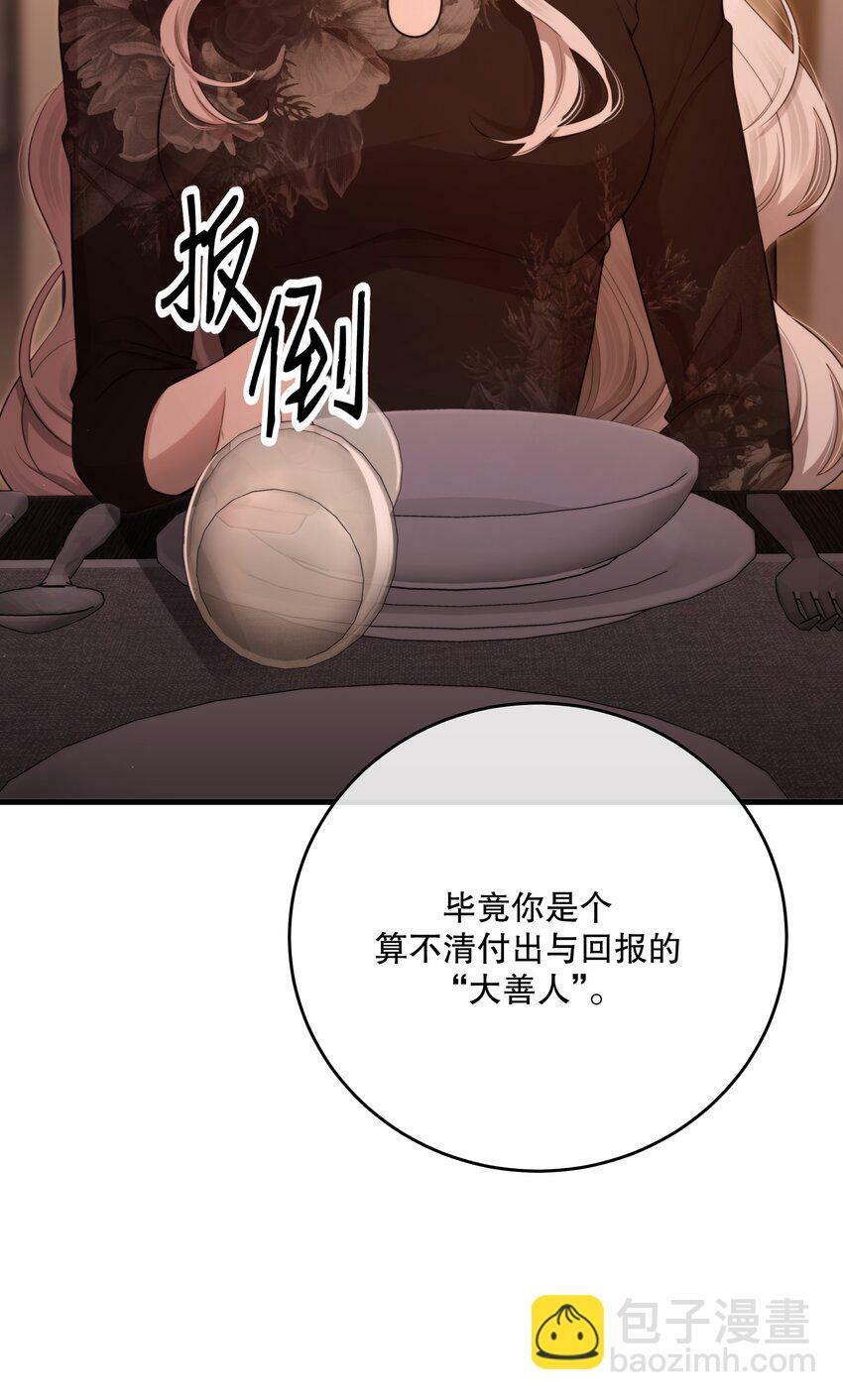 第26话 进展19
