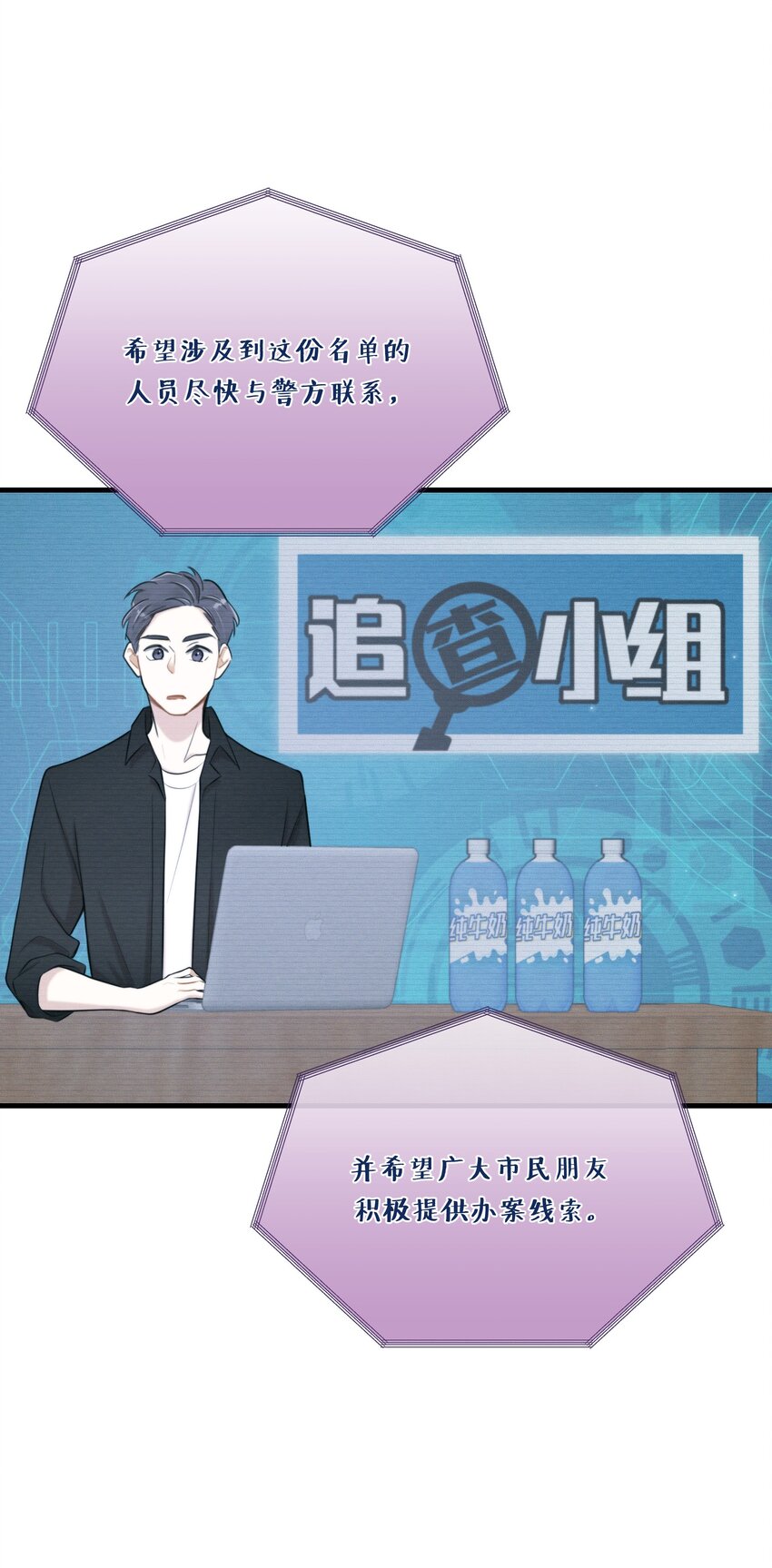 第05话 推测与舆论44