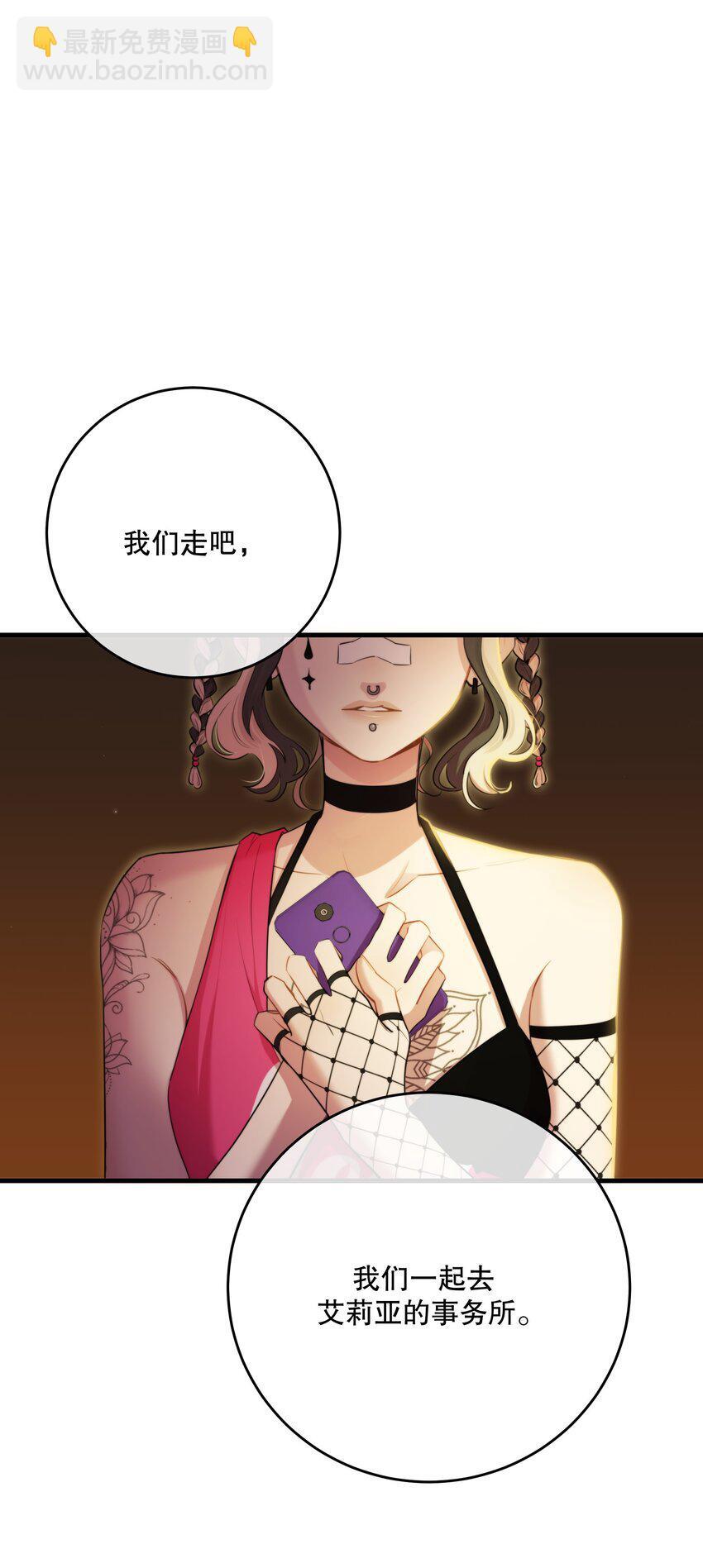 第35话 替换对象？55