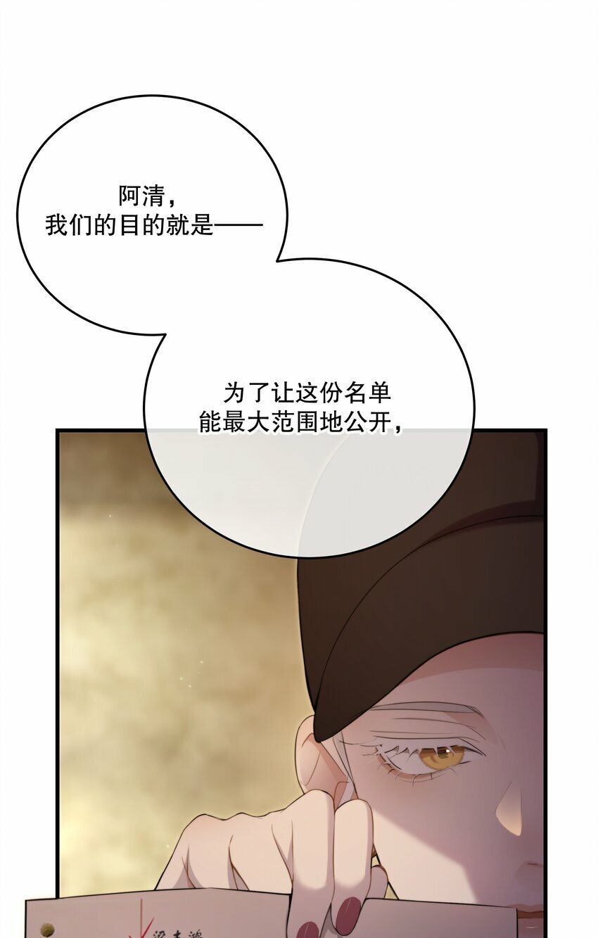 第21话 “我们”的目的44