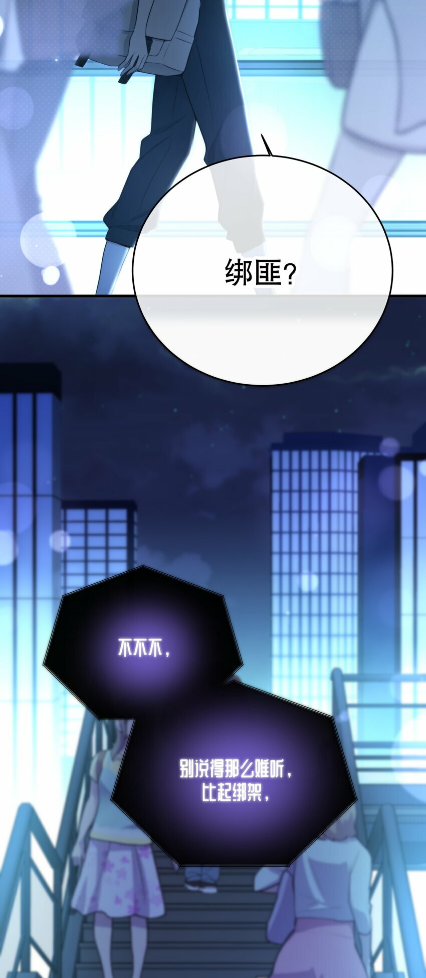 第16话 心生疑窦30