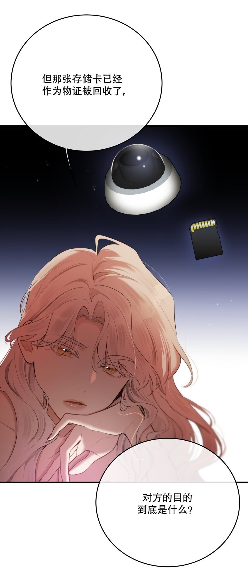 第15话 新进展12
