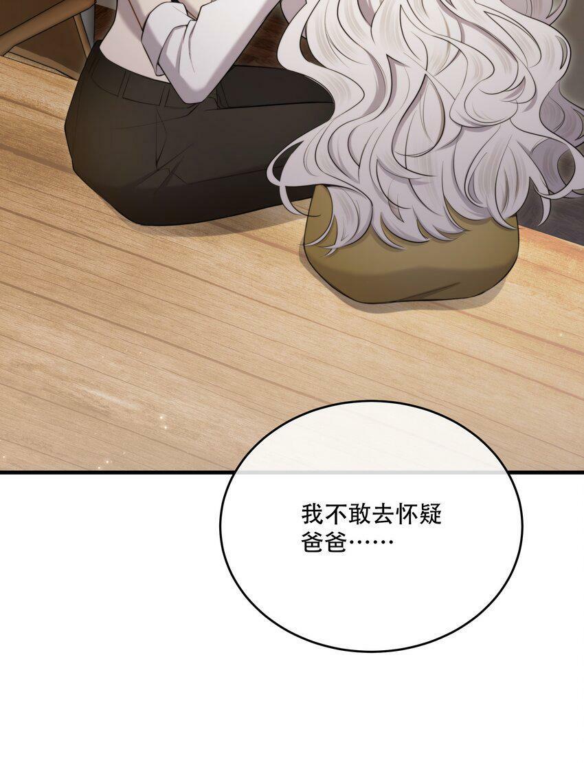 第14话 怀疑与不安38