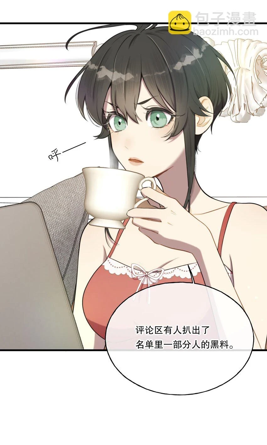 第06话 你我，不分彼此6