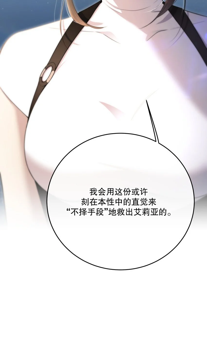 第39话 先行布防22