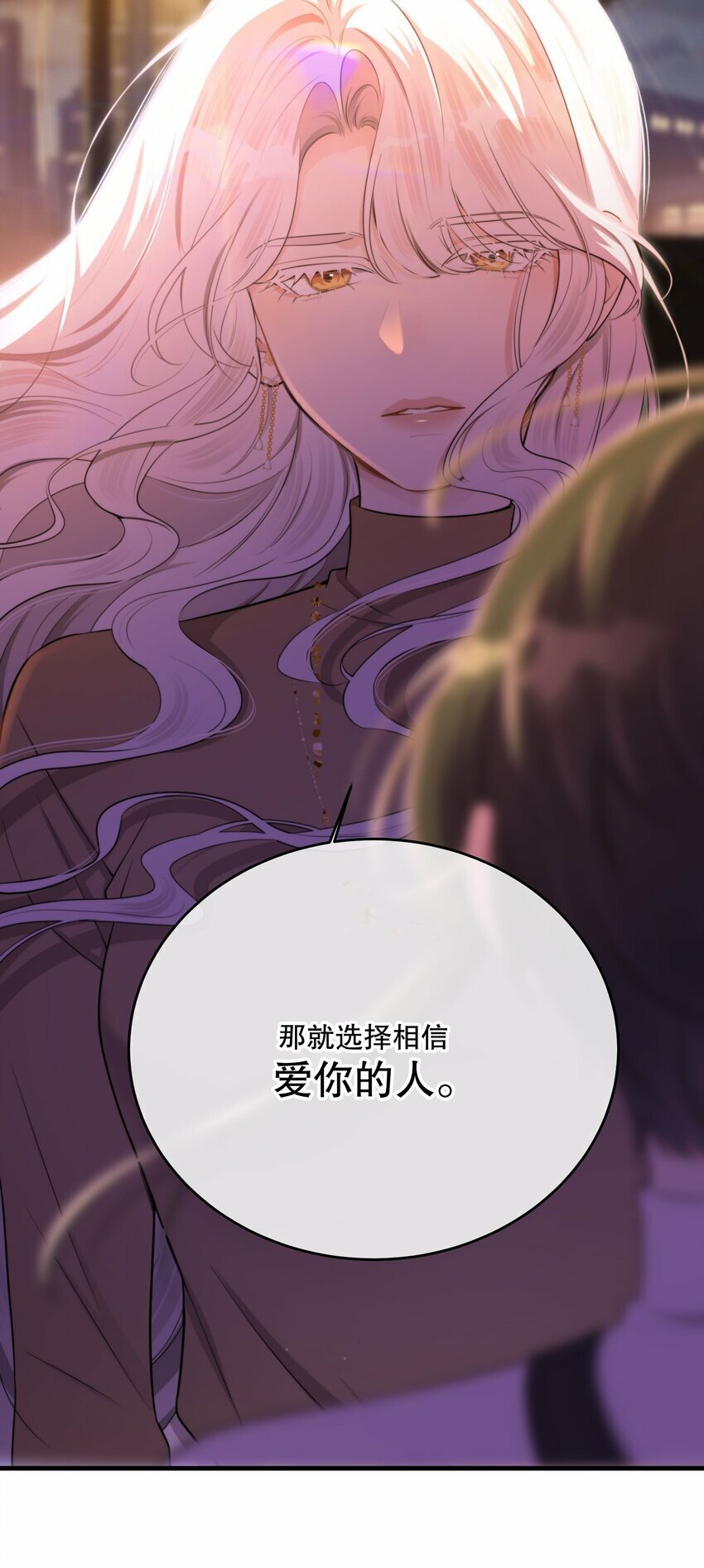 第20话 爱你的人13
