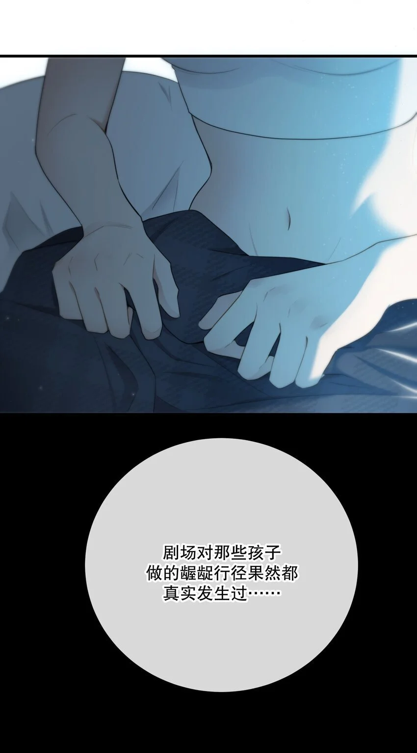 第38话 是诅咒吗？22