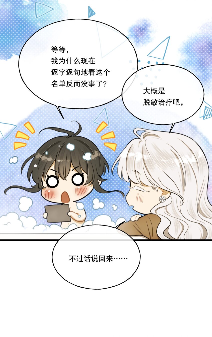 第05话 推测与舆论48