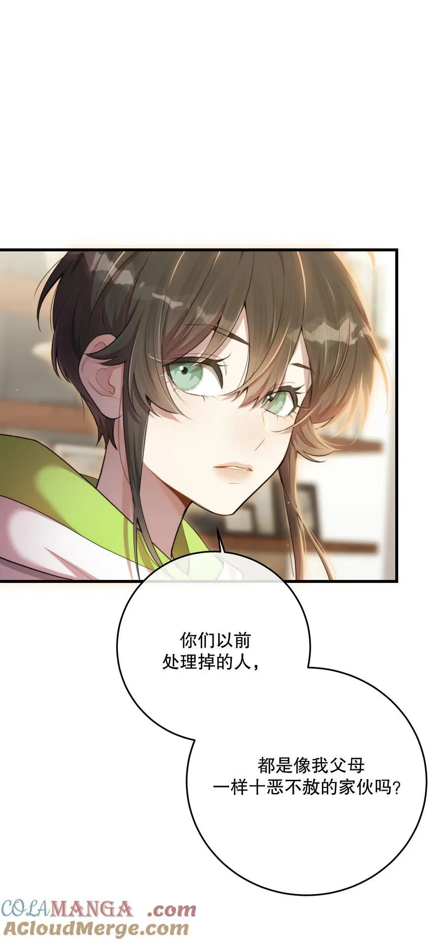 第48话 辛苦你了6