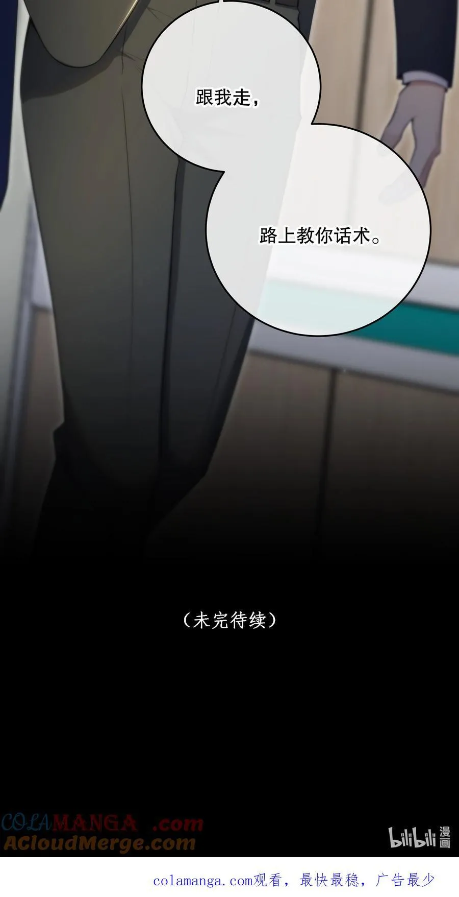 第57话 来验收结果吧40