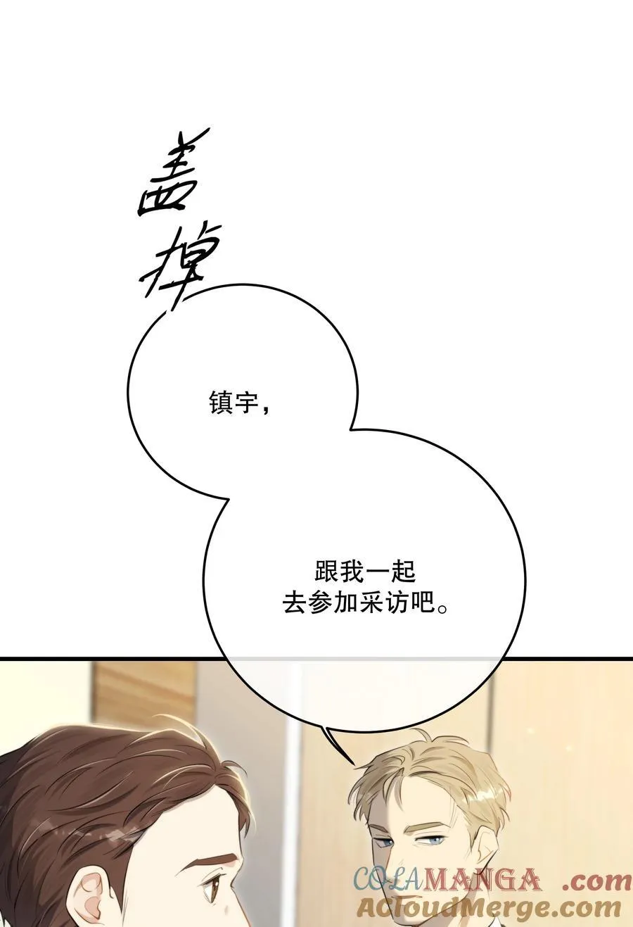 第57话 来验收结果吧34