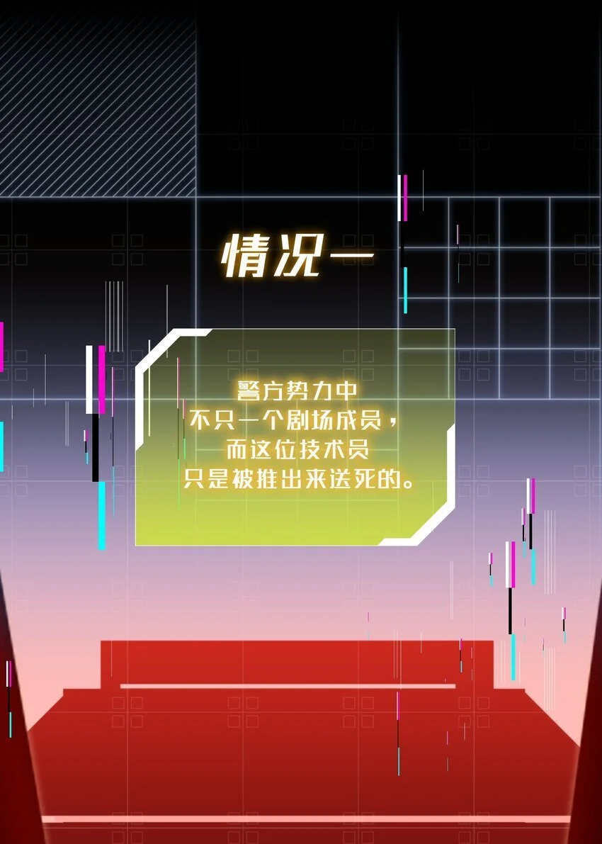 第37话 残酷回忆21