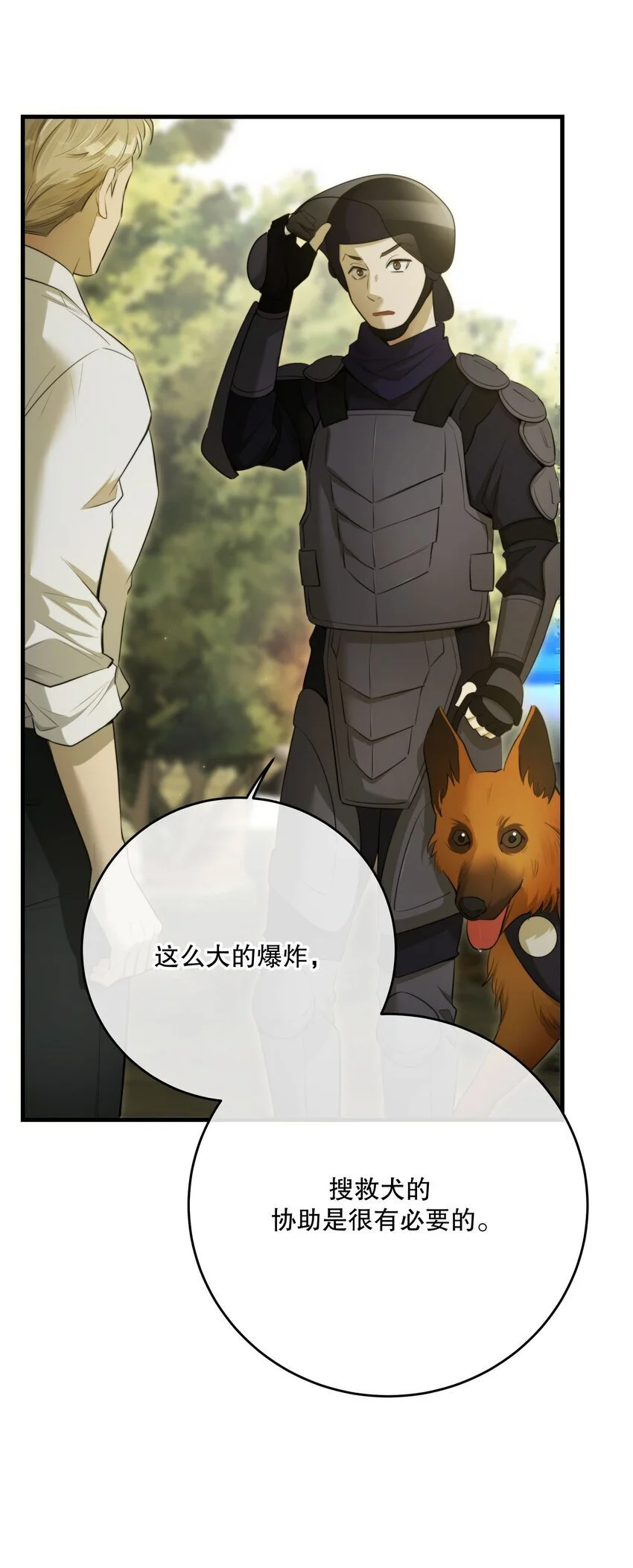 第37话 残酷回忆37