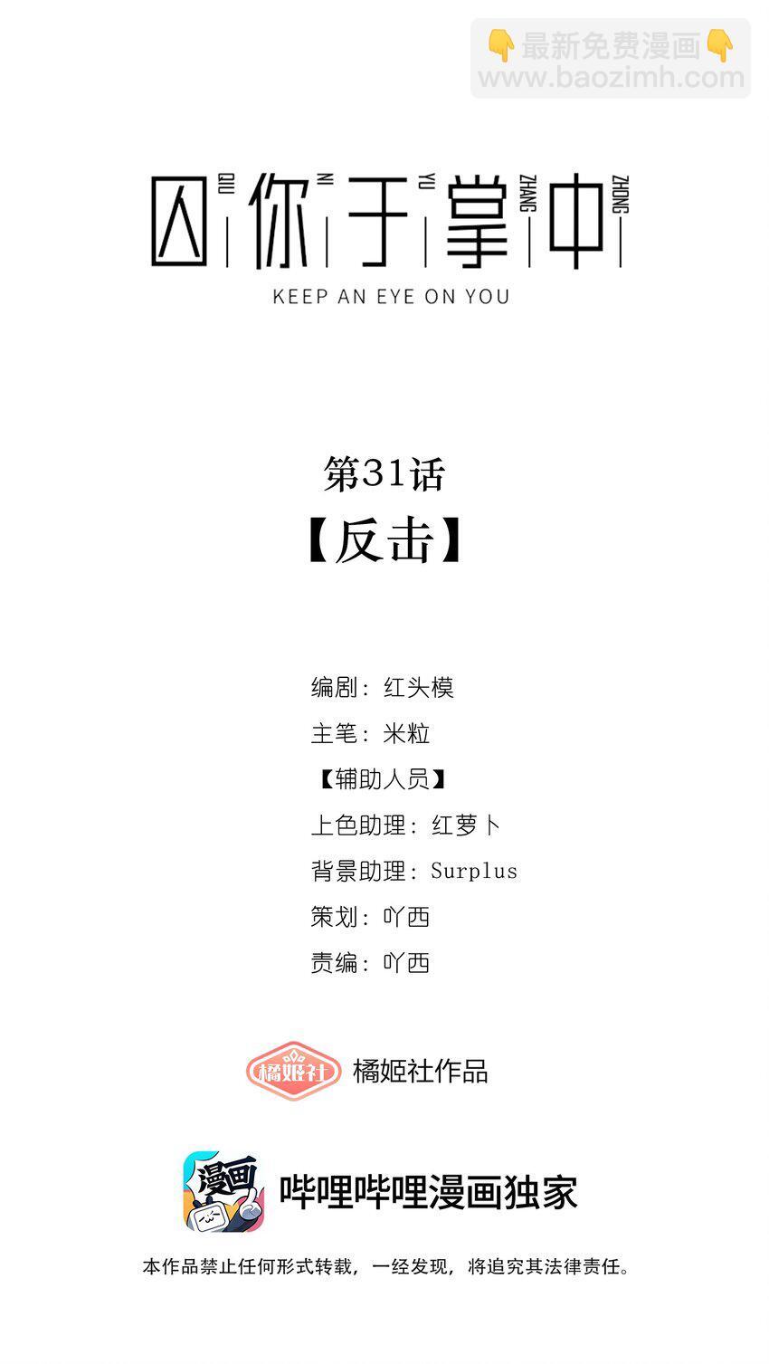 第31话 反击17