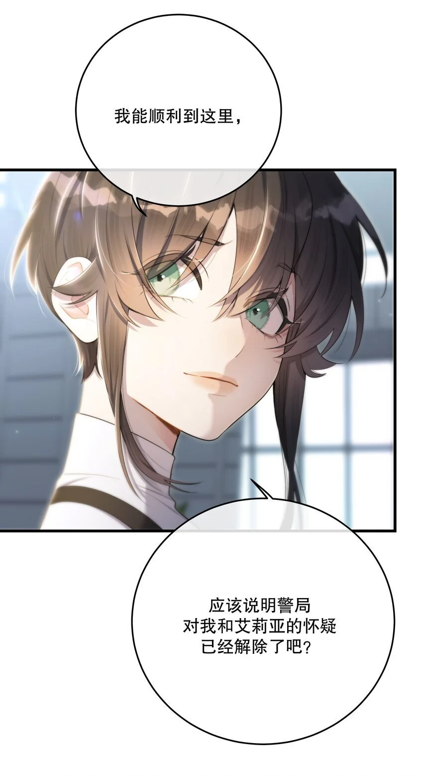 第38话 是诅咒吗？56