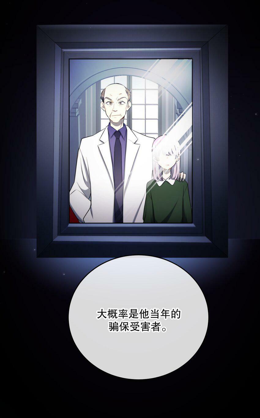 第14话 怀疑与不安22