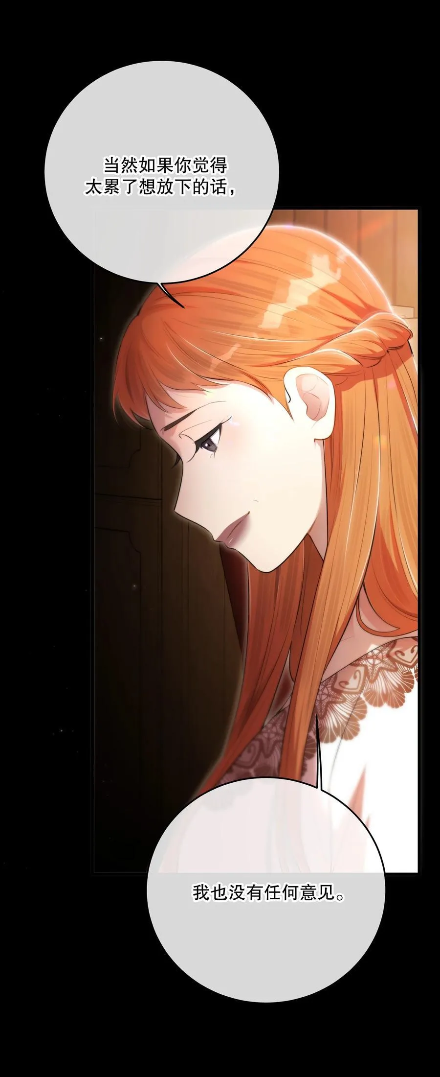 第58话 愿望是……17