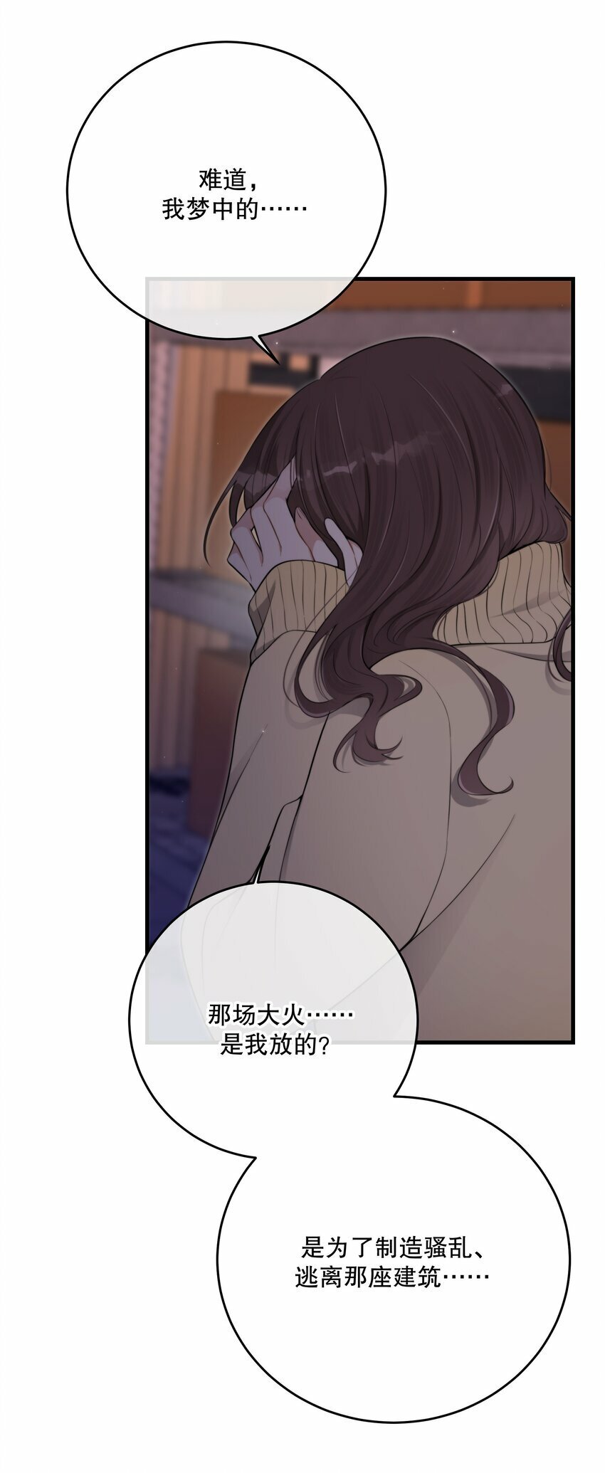 第24话 这些记忆……16