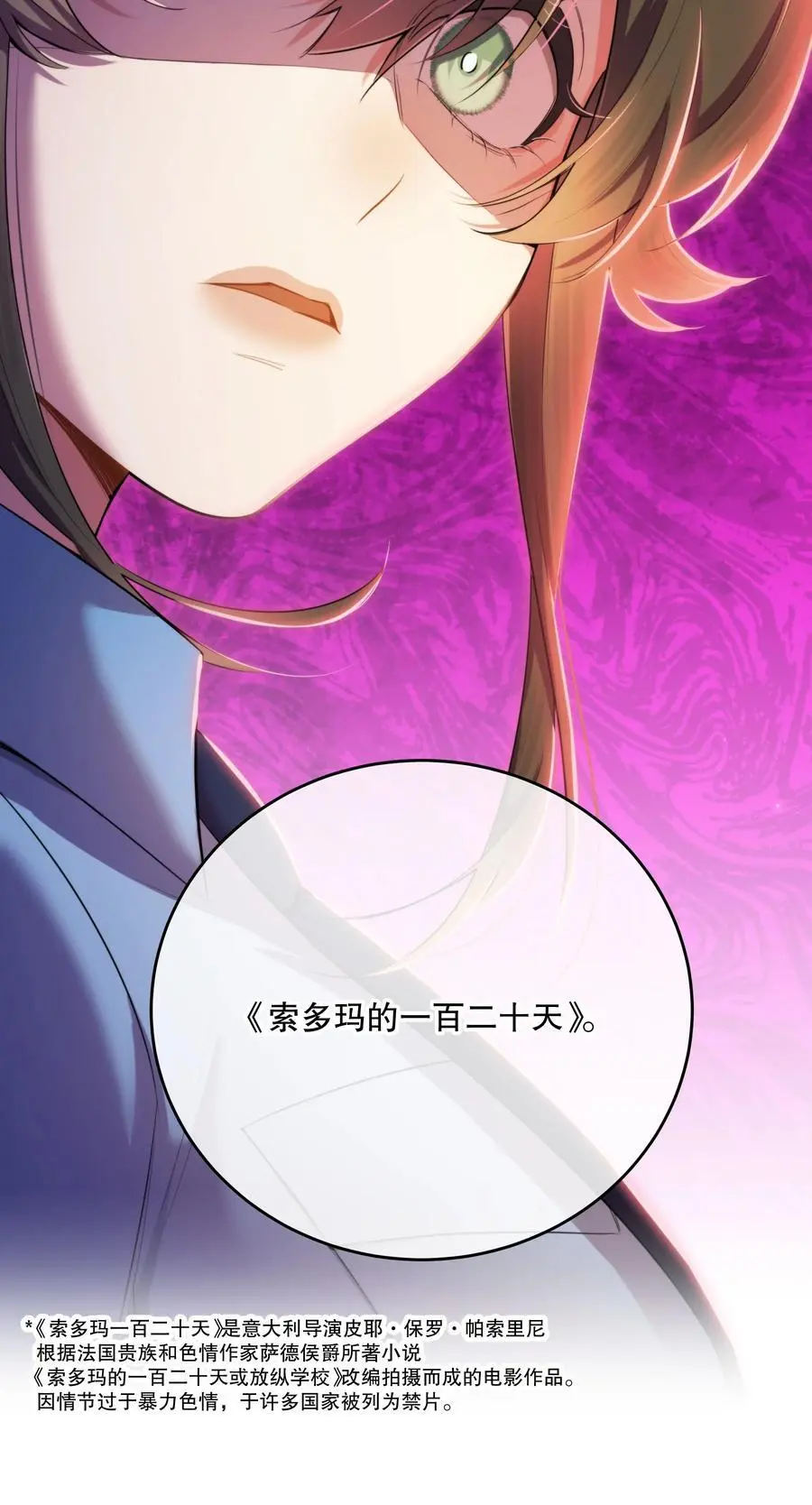 第45话 由来17