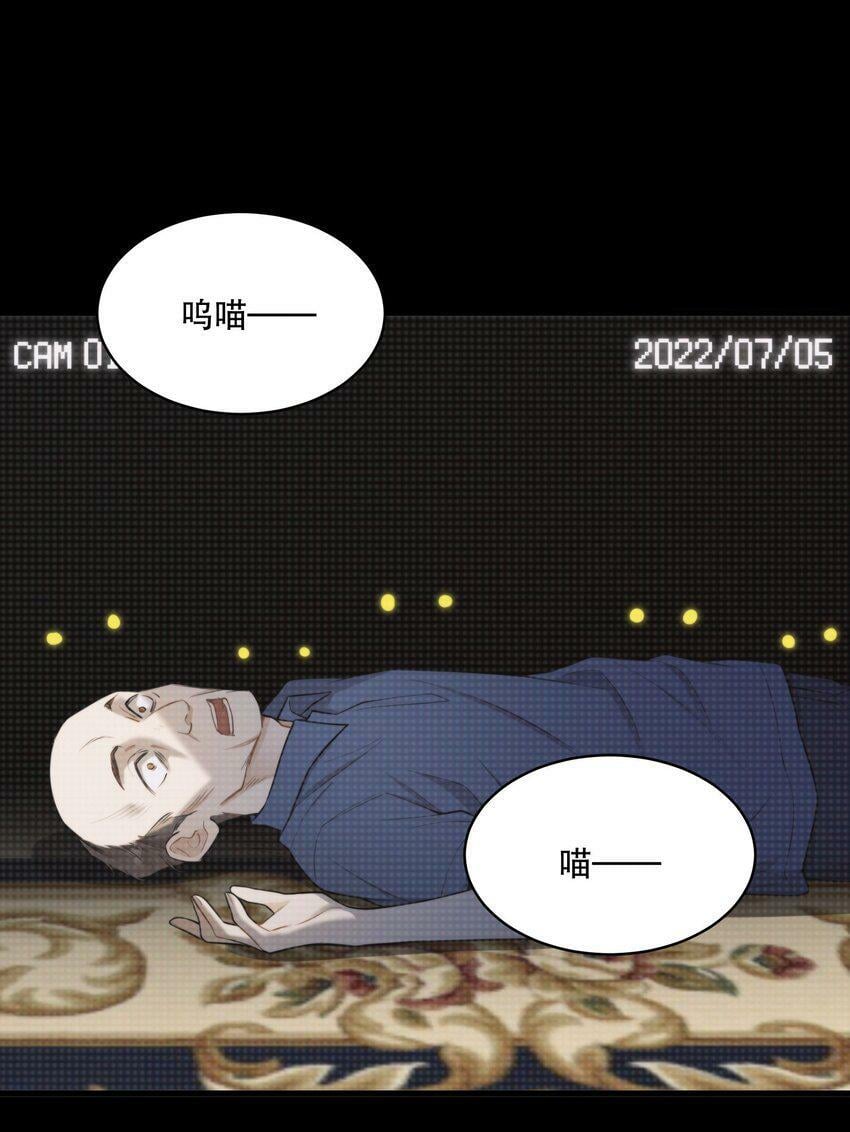 第13话 到底想做什么？31