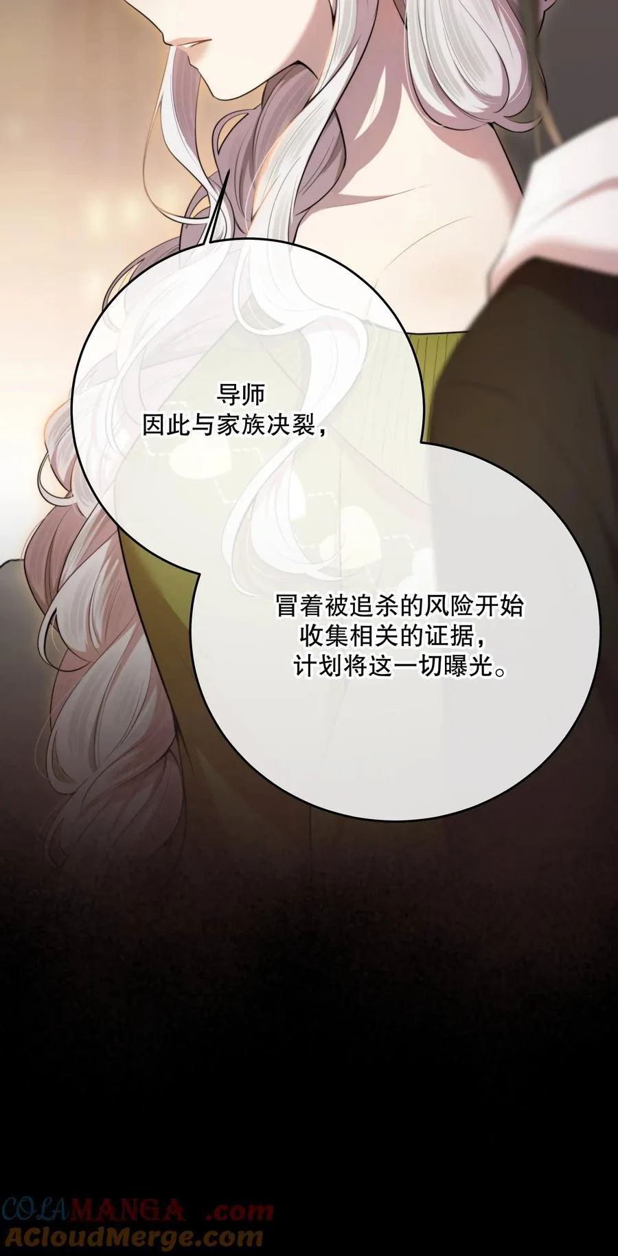 第48话 辛苦你了45