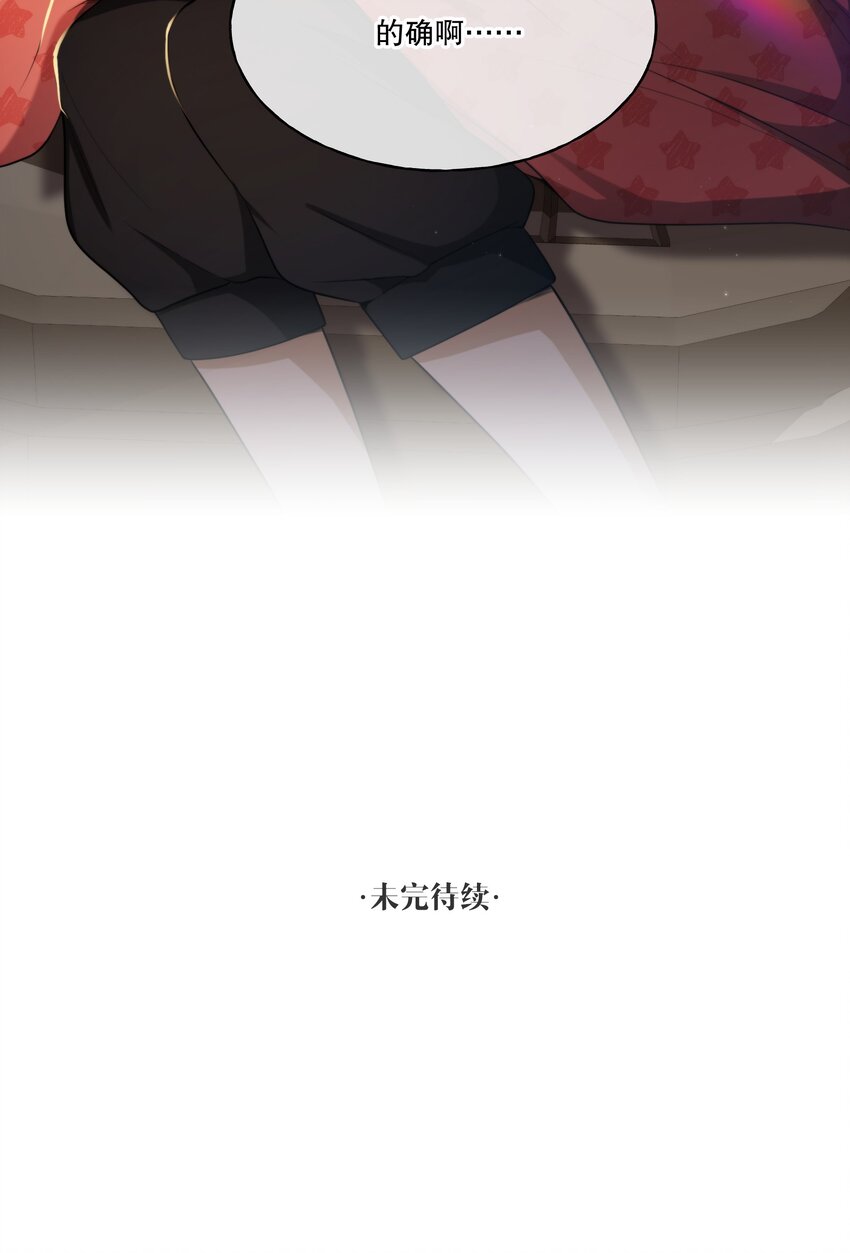 第04话 爱是盲目的62