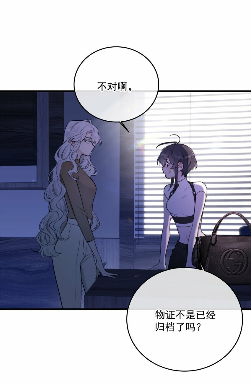 第17话 真假难辨24