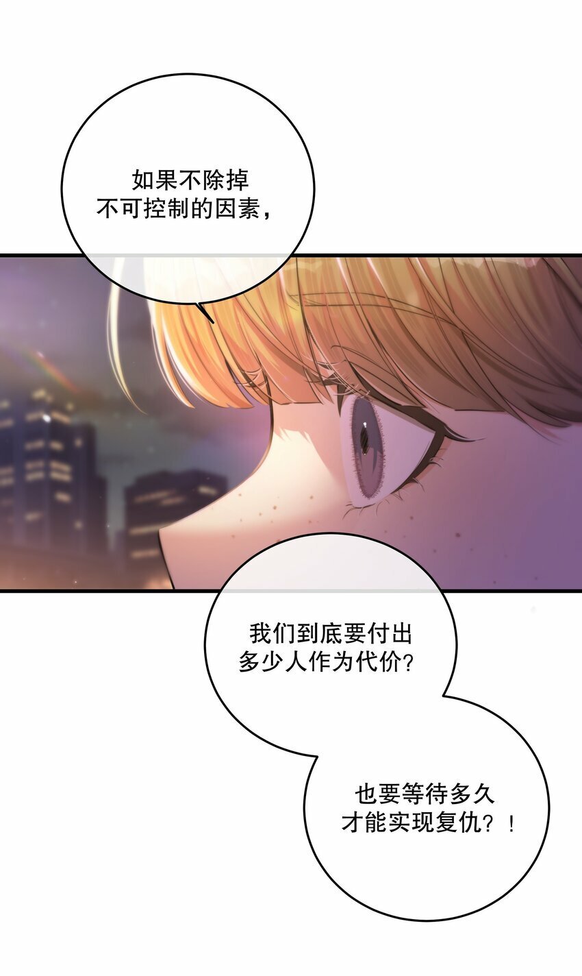 第23话 会后悔的13